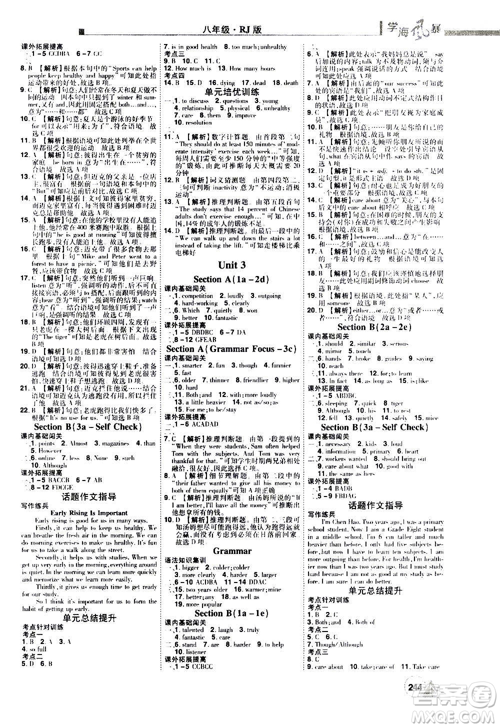 江西美術(shù)出版社2020學(xué)海風(fēng)暴英語八年級(jí)上冊(cè)RJ人教版答案