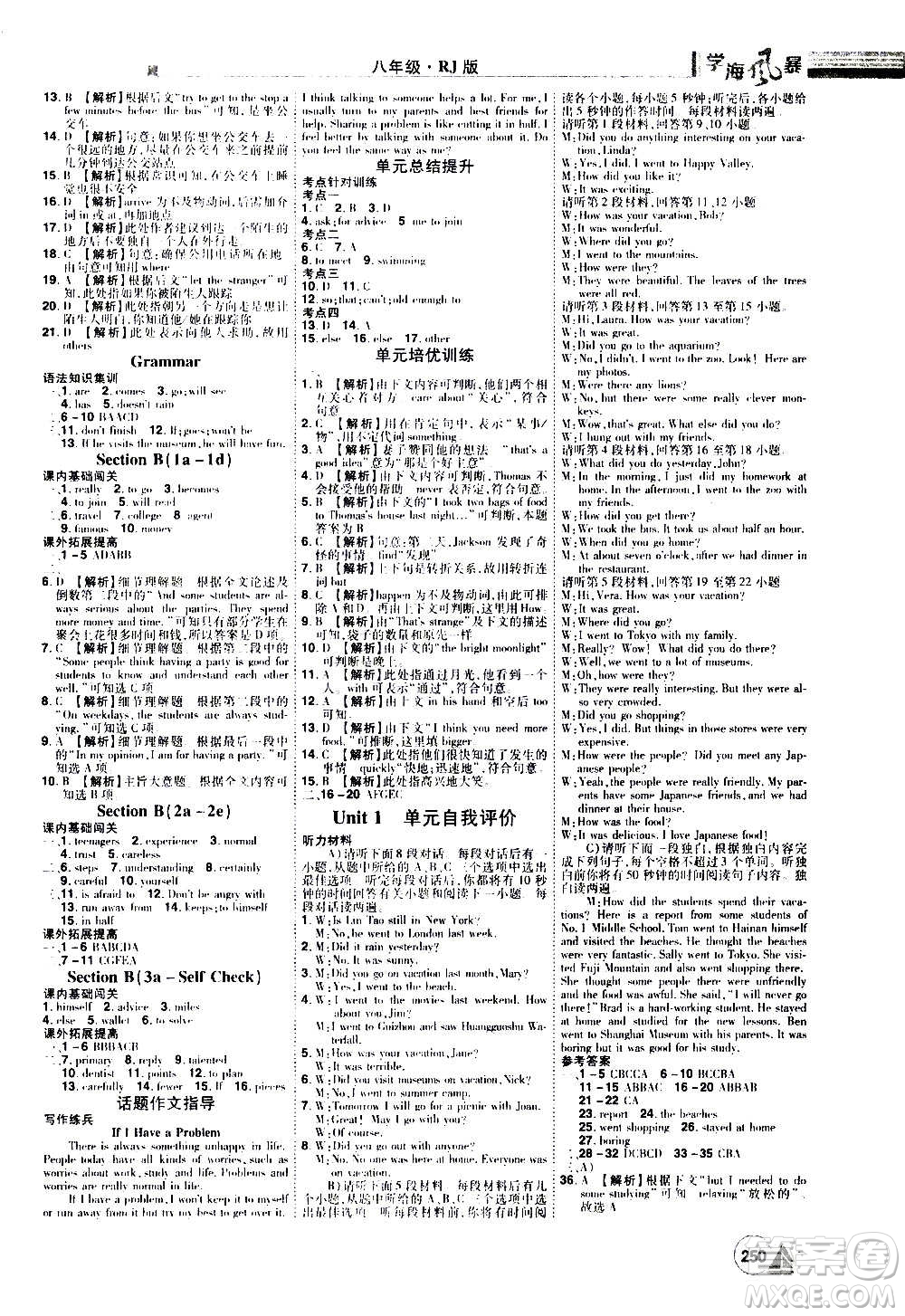 江西美術(shù)出版社2020學(xué)海風(fēng)暴英語八年級(jí)上冊(cè)RJ人教版答案