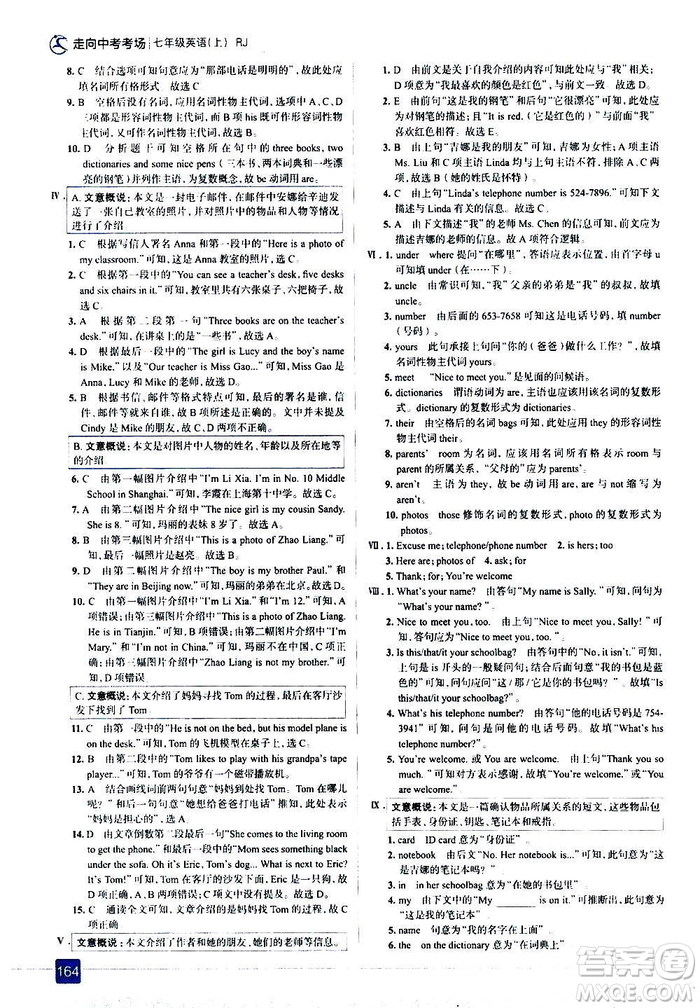 現(xiàn)代教育出版社2020走向中考考場(chǎng)七年級(jí)英語(yǔ)上冊(cè)RJ人教版答案