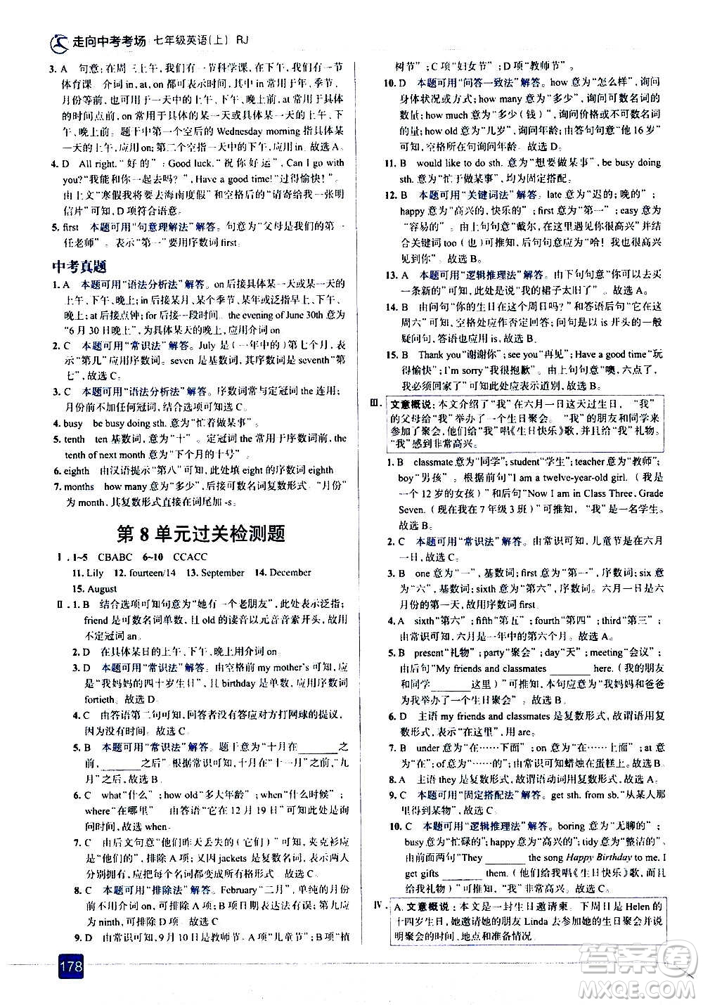 現(xiàn)代教育出版社2020走向中考考場(chǎng)七年級(jí)英語(yǔ)上冊(cè)RJ人教版答案