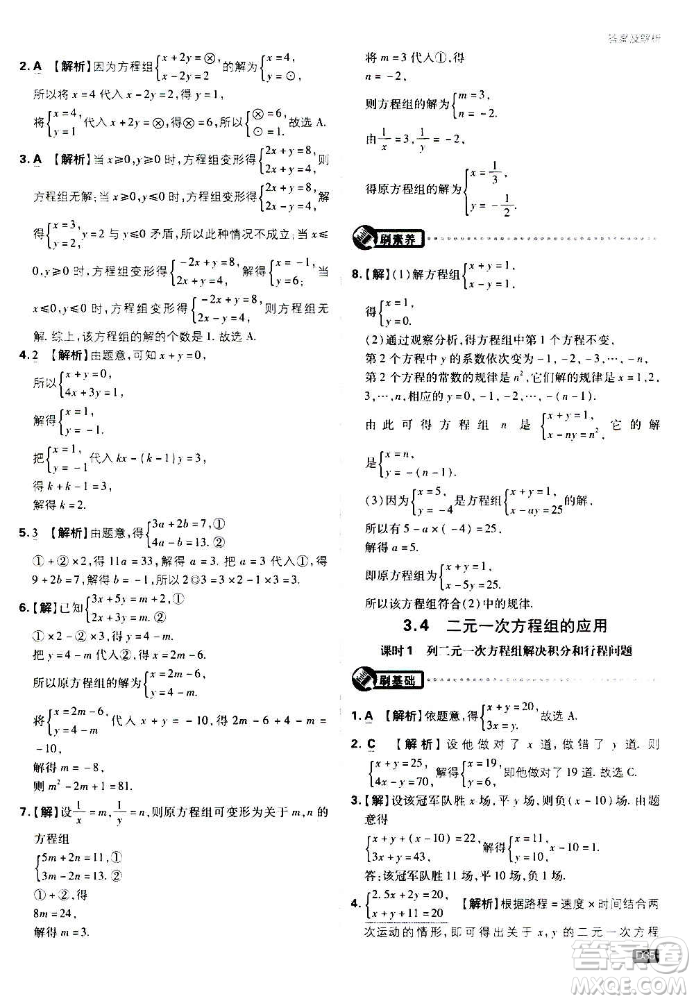 ?開(kāi)明出版社2021版初中必刷題物理七年級(jí)上冊(cè)HK滬科版答案