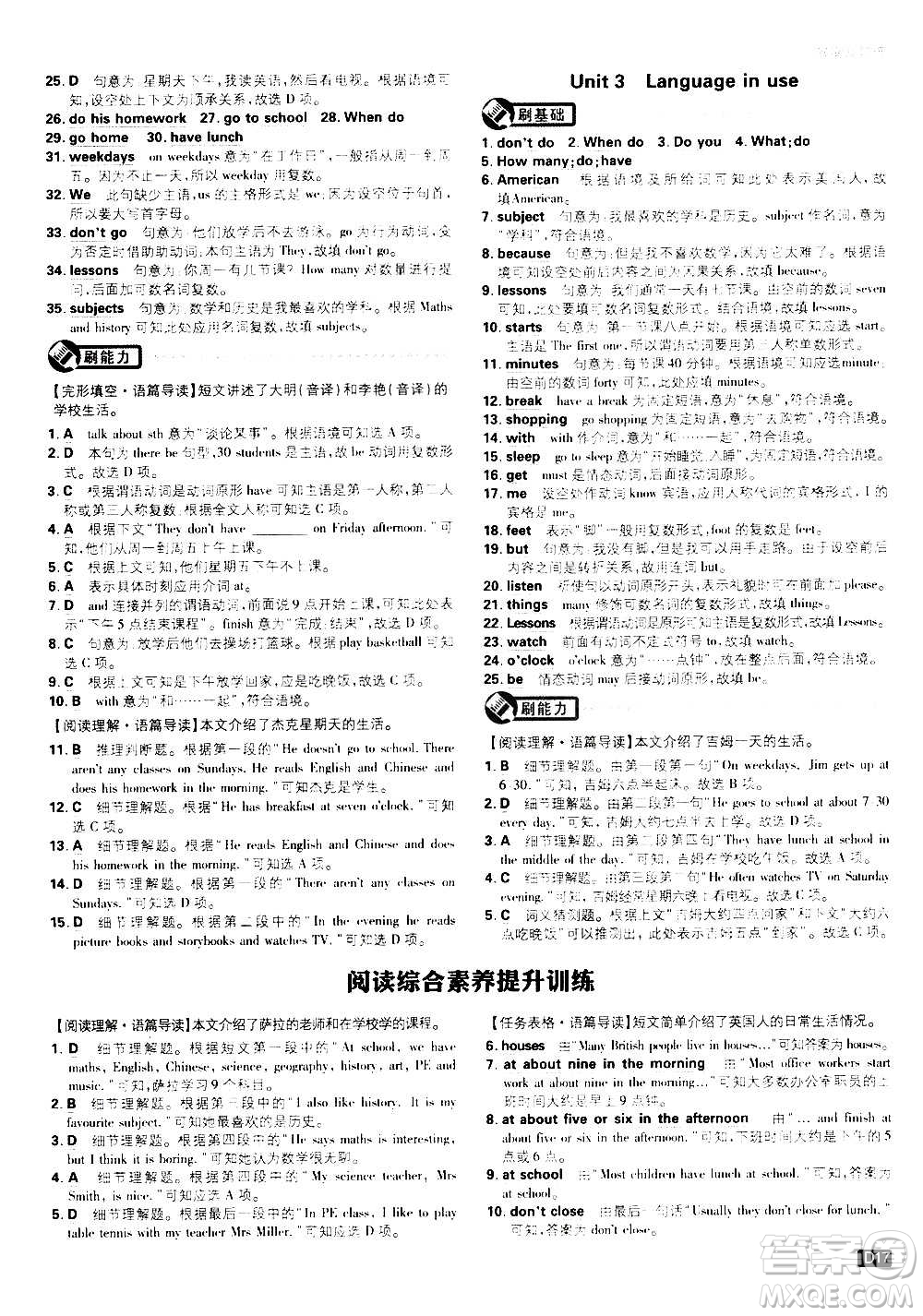 ?開明出版社2021版初中必刷題英語七年級(jí)上冊(cè)WY外研版答案