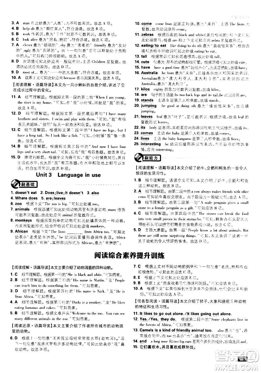 ?開明出版社2021版初中必刷題英語七年級(jí)上冊(cè)WY外研版答案