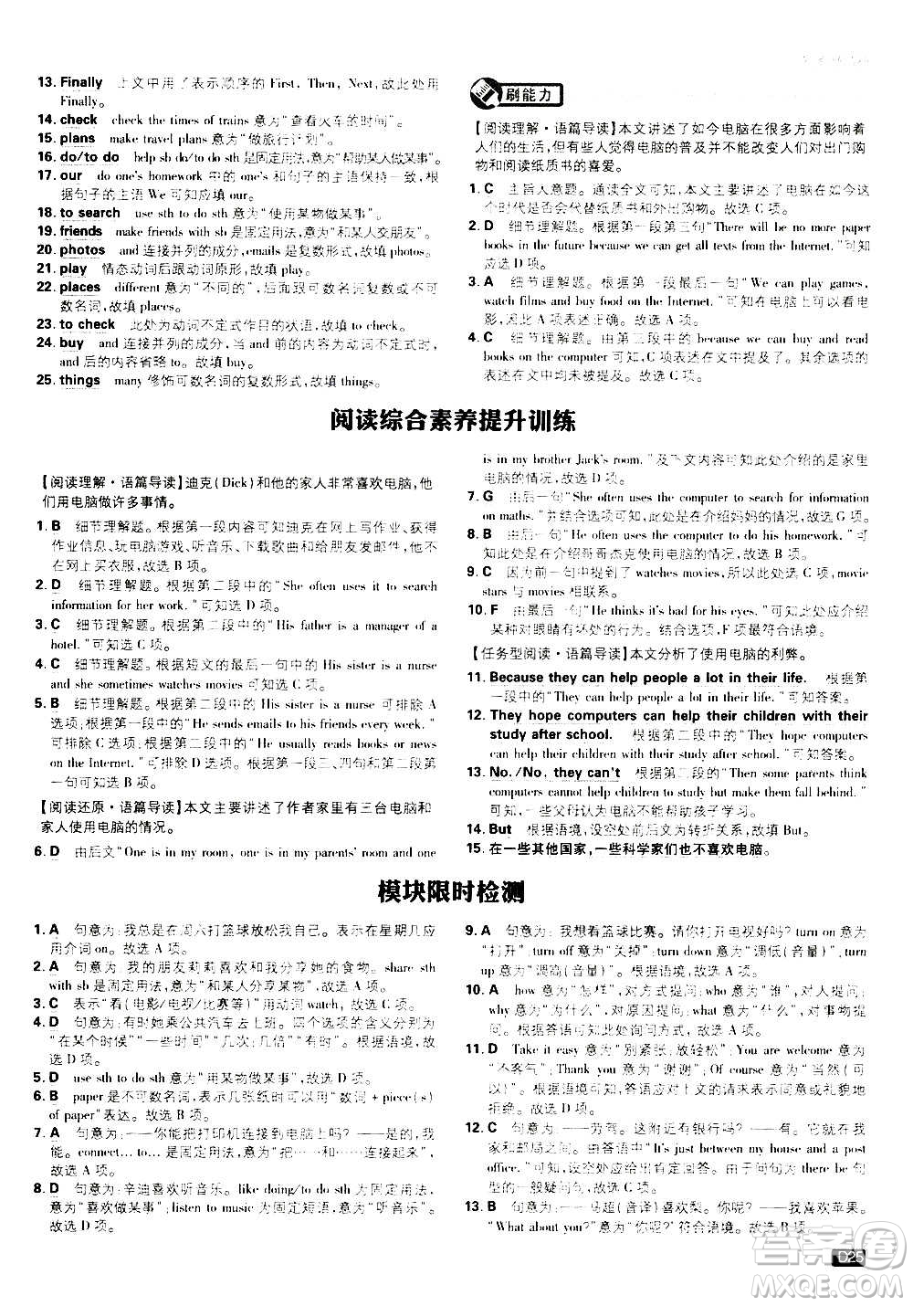 ?開明出版社2021版初中必刷題英語七年級(jí)上冊(cè)WY外研版答案