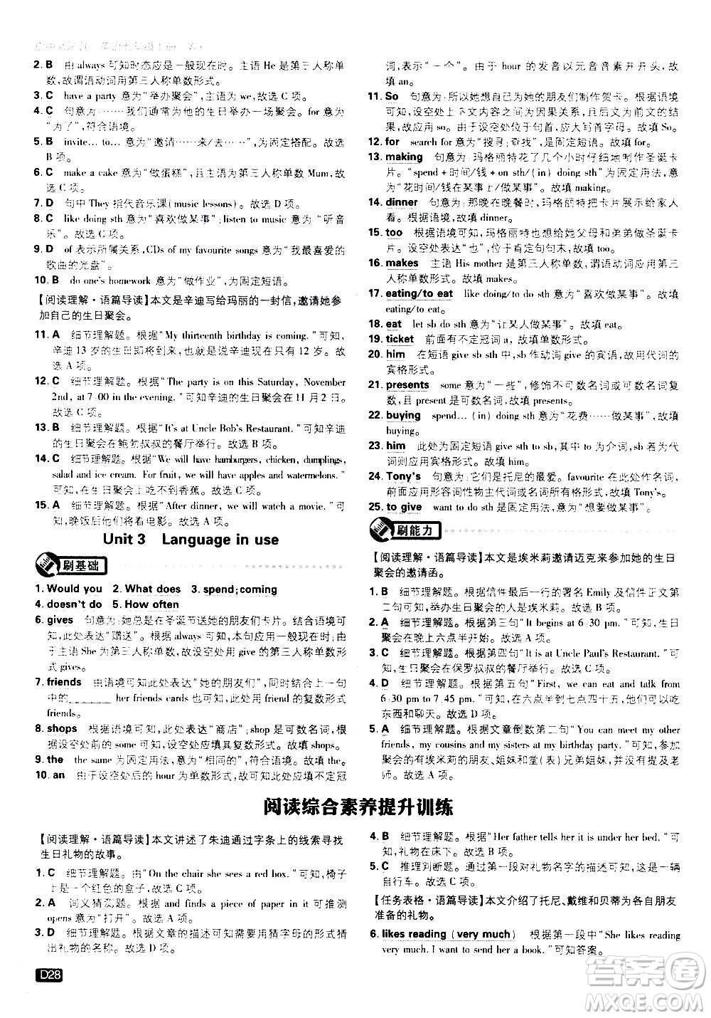 ?開明出版社2021版初中必刷題英語七年級(jí)上冊(cè)WY外研版答案