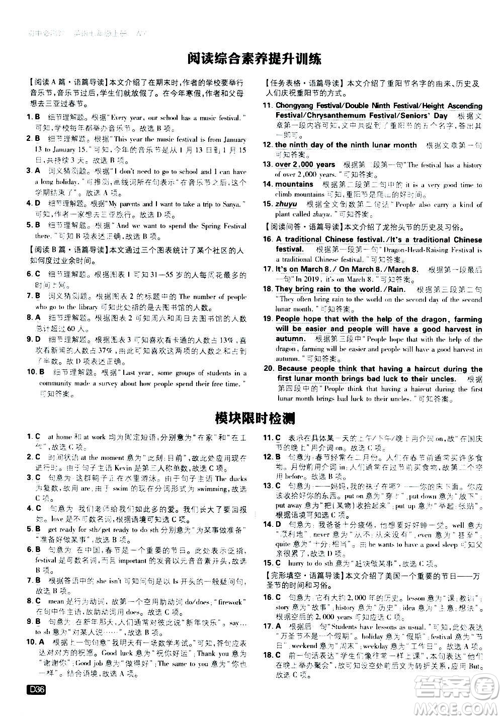 ?開明出版社2021版初中必刷題英語七年級(jí)上冊(cè)WY外研版答案