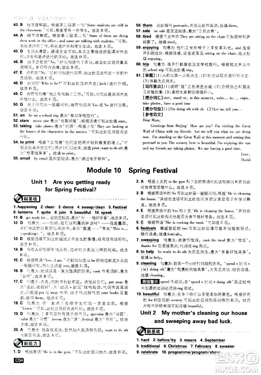 ?開明出版社2021版初中必刷題英語七年級(jí)上冊(cè)WY外研版答案