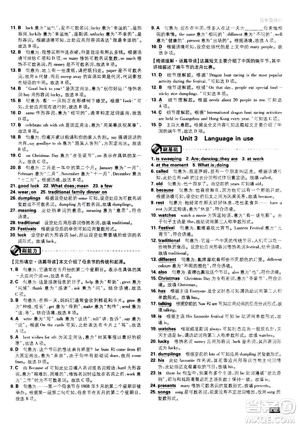 ?開明出版社2021版初中必刷題英語七年級(jí)上冊(cè)WY外研版答案