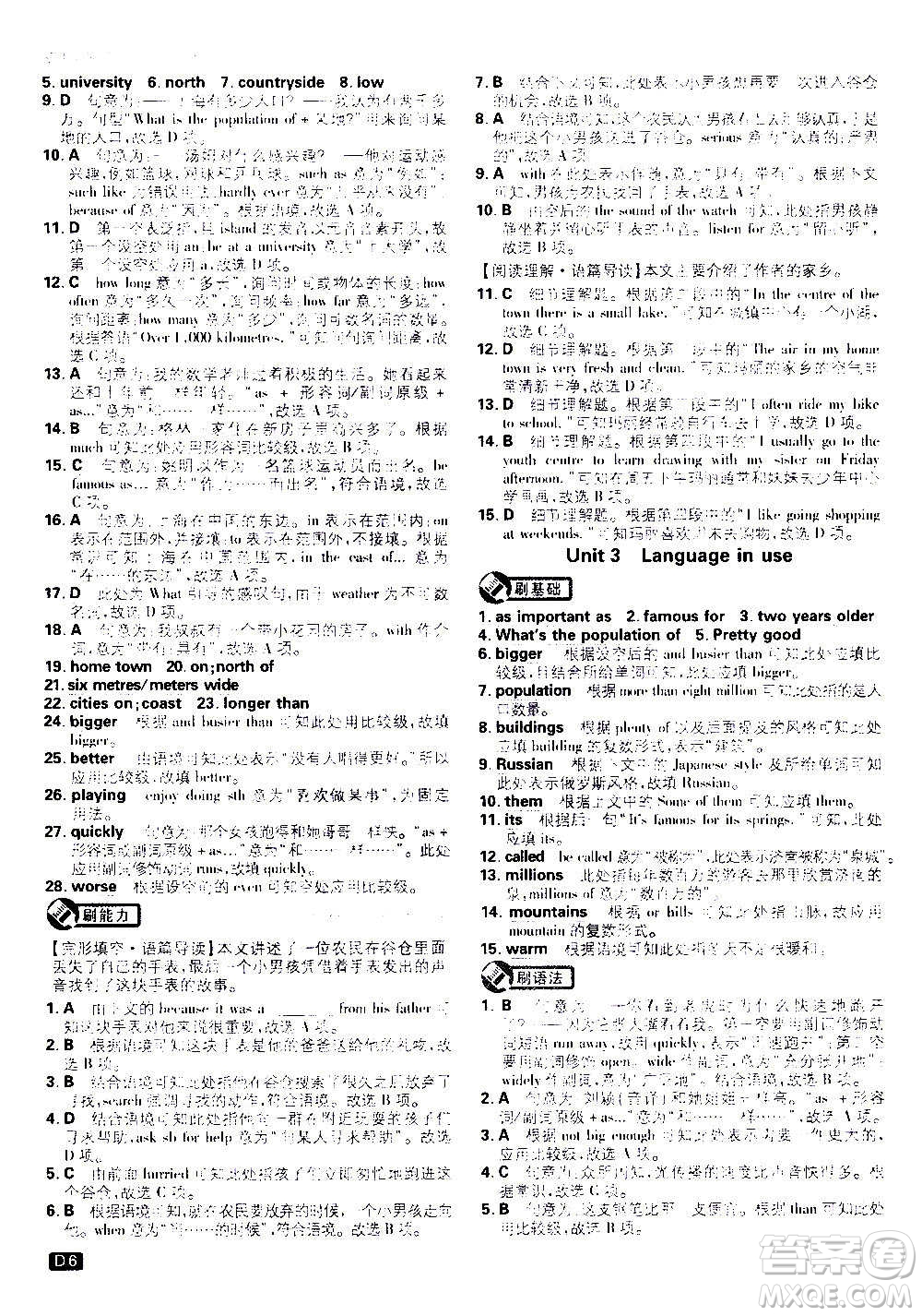 ?開明出版社2021版初中必刷題英語八年級(jí)上冊(cè)WY外研版答案