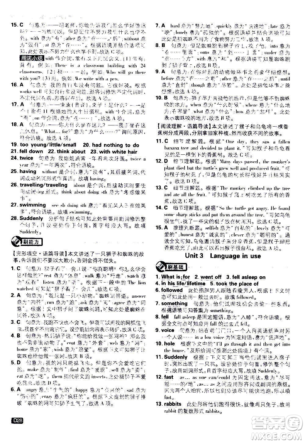 ?開明出版社2021版初中必刷題英語八年級(jí)上冊(cè)WY外研版答案