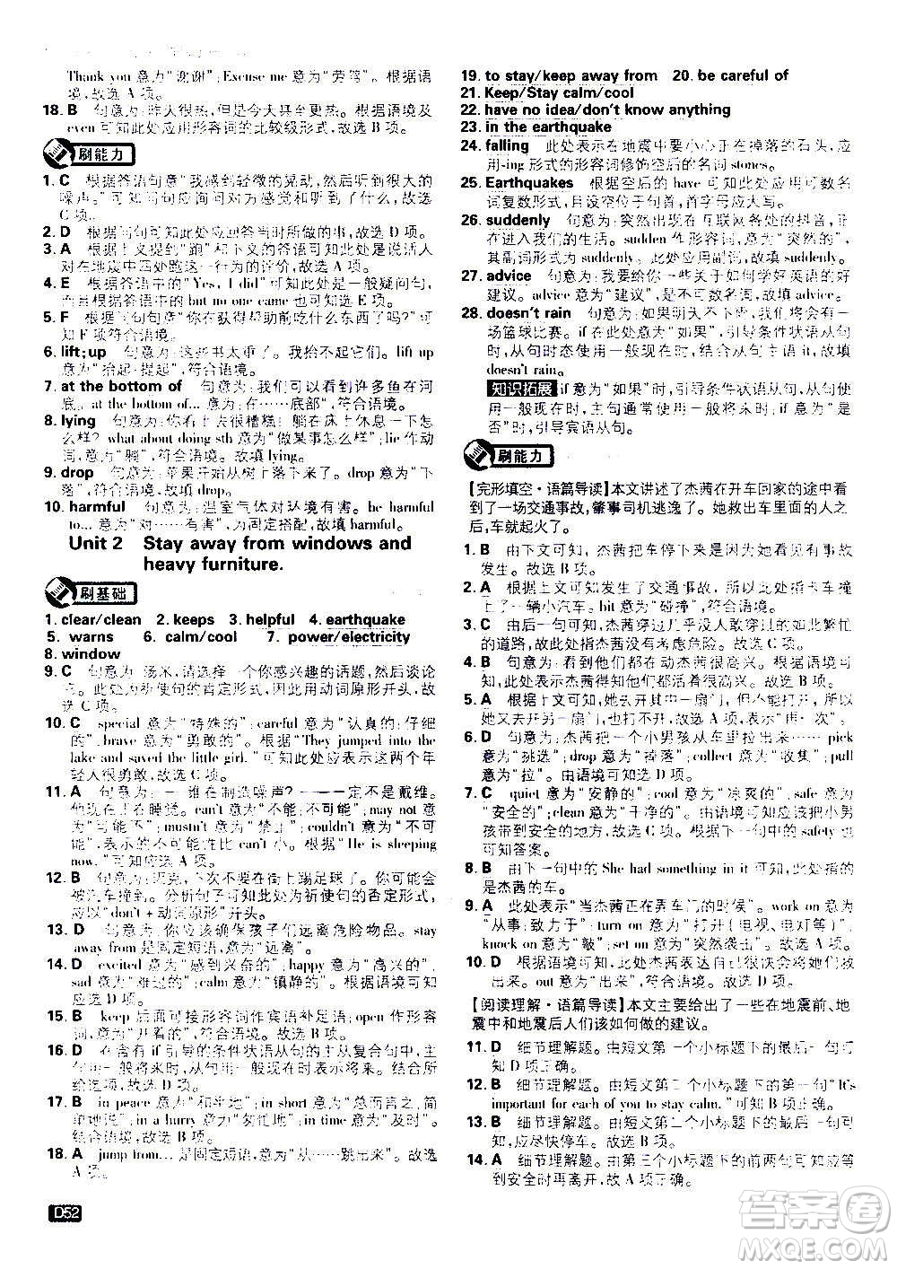 ?開明出版社2021版初中必刷題英語八年級(jí)上冊(cè)WY外研版答案