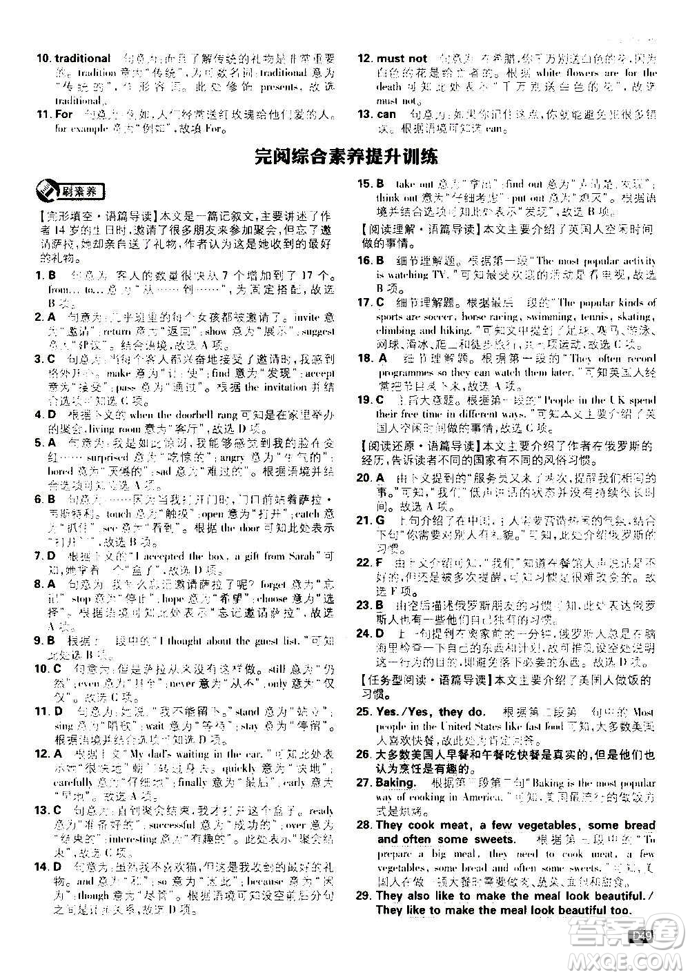?開明出版社2021版初中必刷題英語八年級(jí)上冊(cè)WY外研版答案