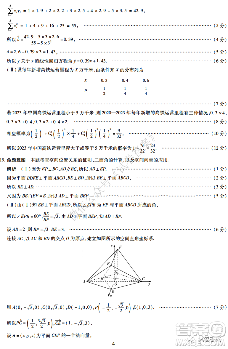 焦作市普通高中2020-2021學(xué)年高三年級第一次模擬考試?yán)砜茢?shù)學(xué)試題及答案