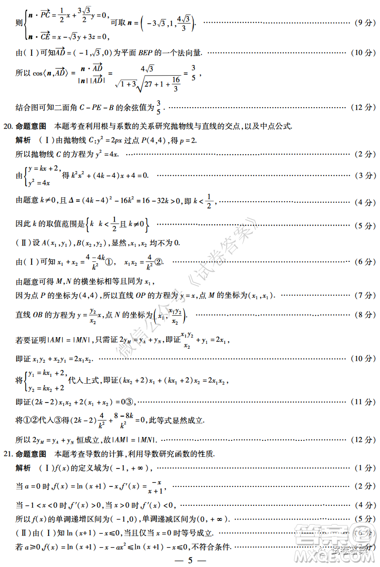 焦作市普通高中2020-2021學(xué)年高三年級第一次模擬考試?yán)砜茢?shù)學(xué)試題及答案