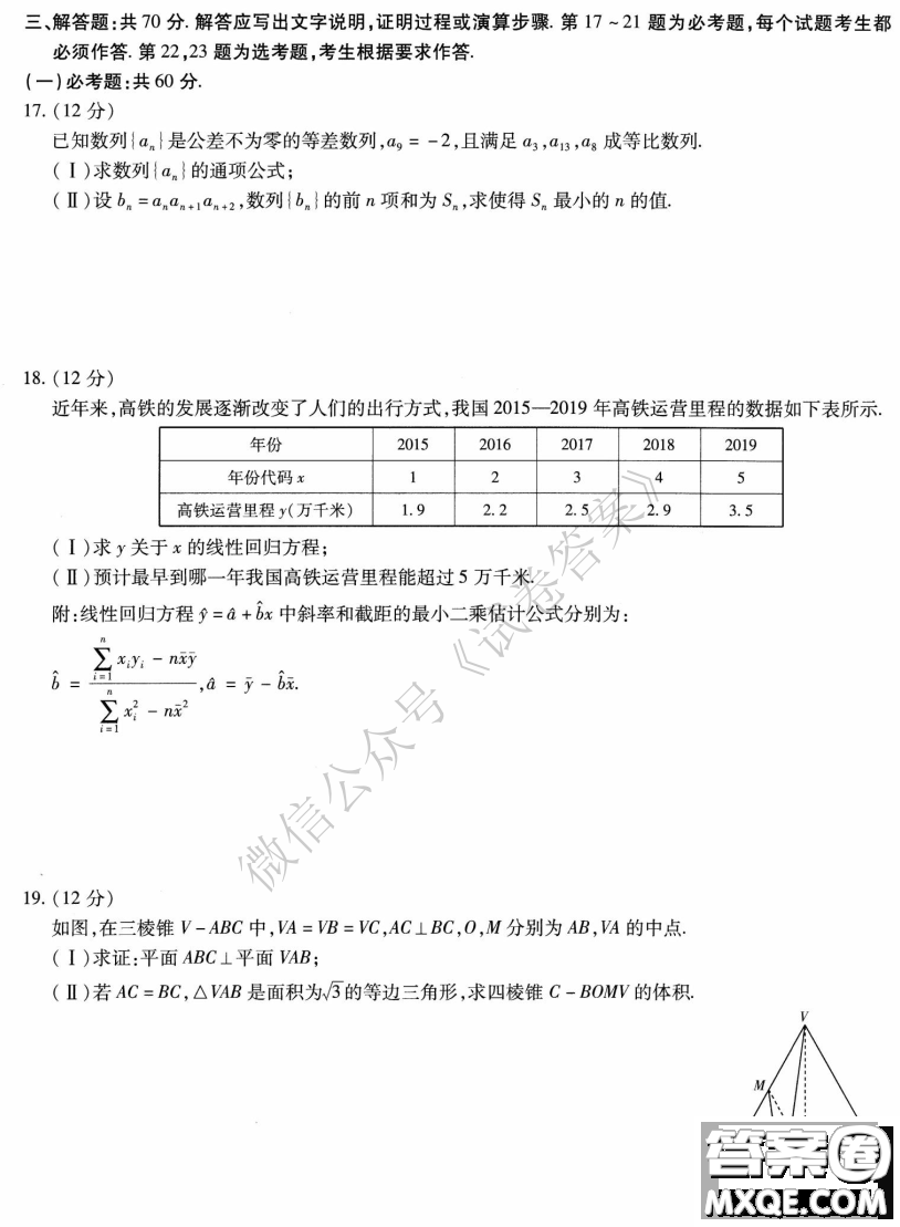 焦作市普通高中2020-2021學年高三年級第一次模擬考試文科數(shù)學試題及答案