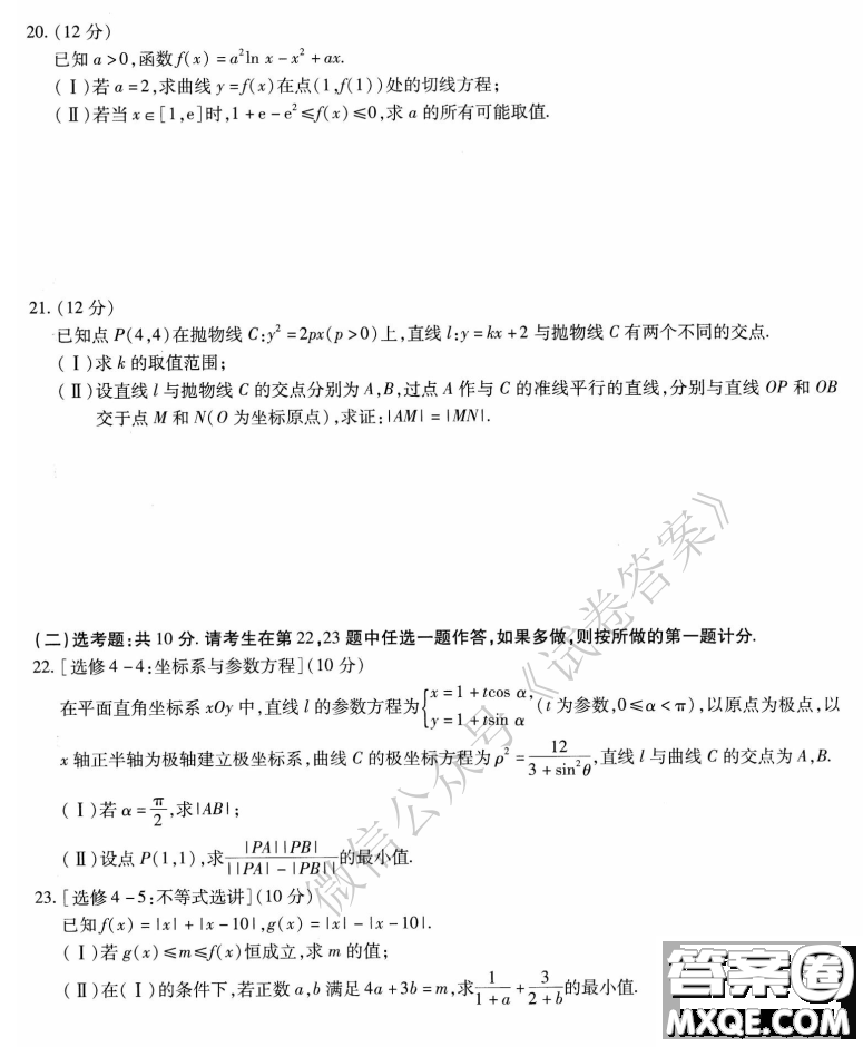 焦作市普通高中2020-2021學年高三年級第一次模擬考試文科數(shù)學試題及答案