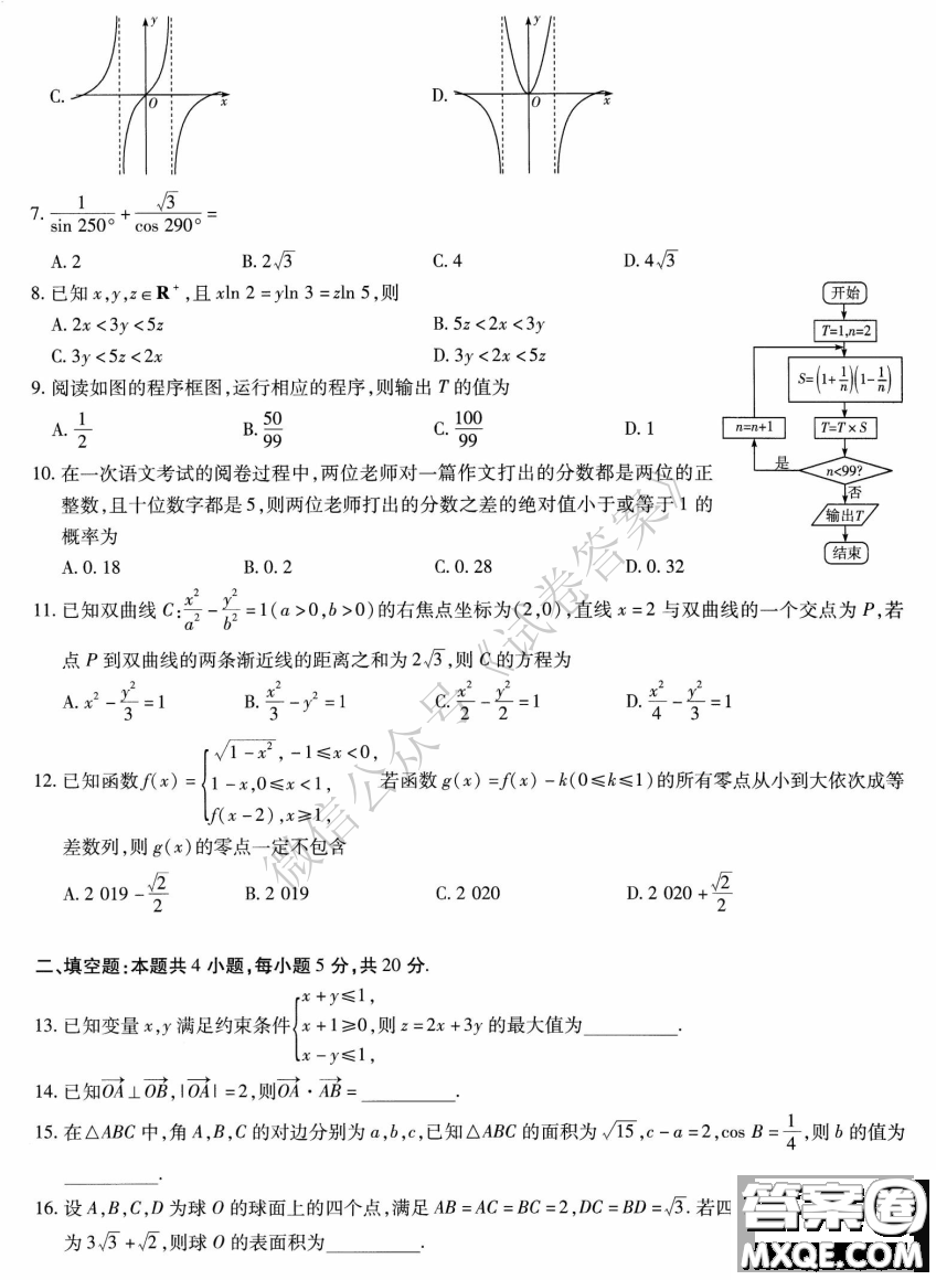 焦作市普通高中2020-2021學年高三年級第一次模擬考試文科數(shù)學試題及答案