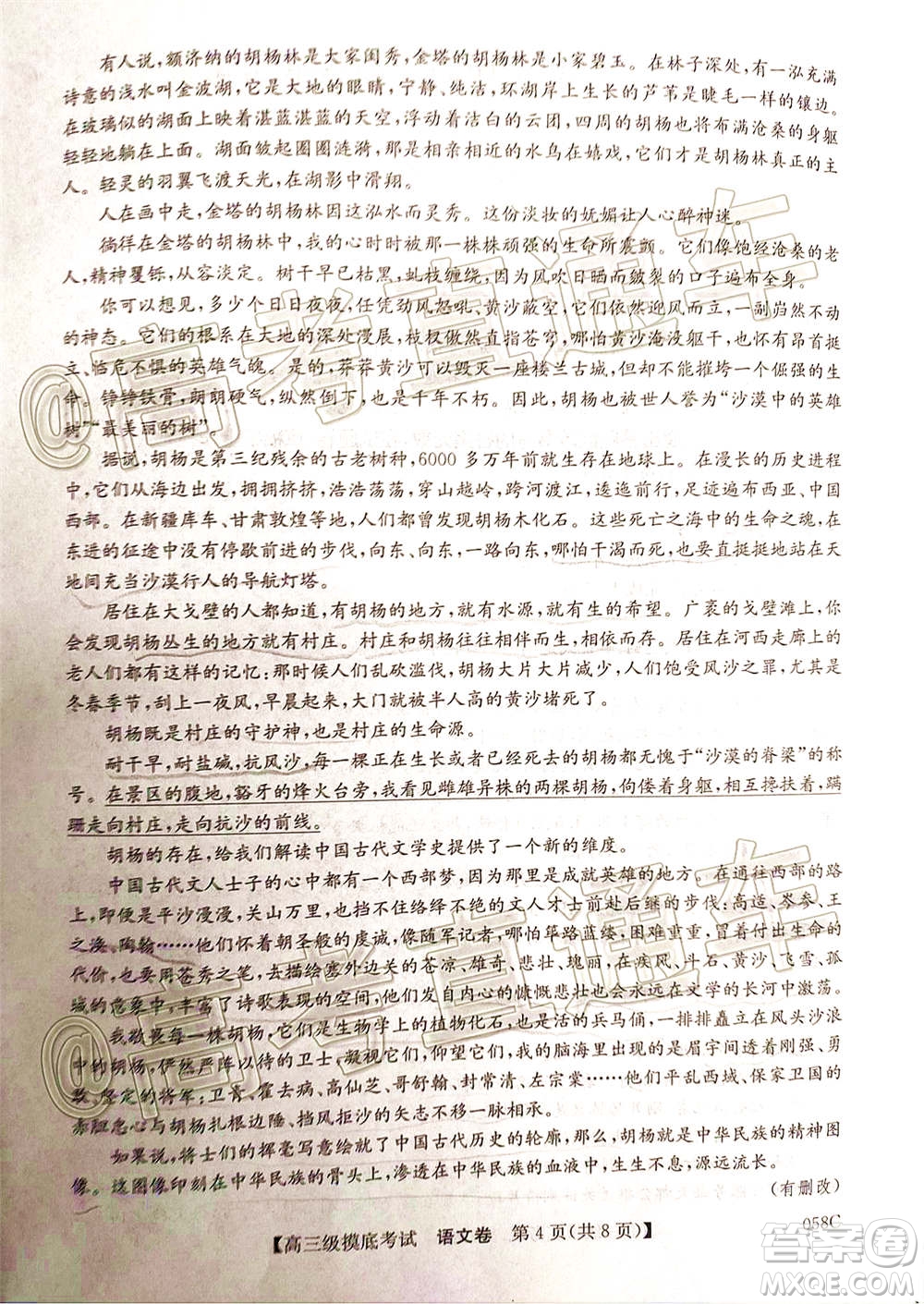 2021屆廣東百校聯(lián)盟高三摸底考試語(yǔ)文試題及答案
