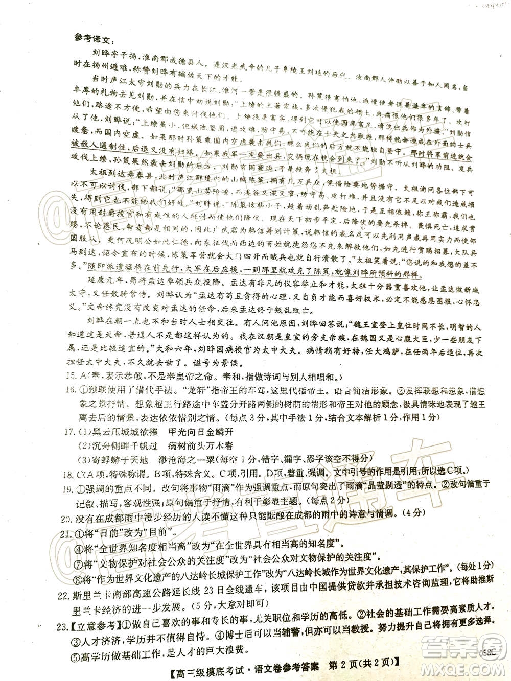 2021屆廣東百校聯(lián)盟高三摸底考試語(yǔ)文試題及答案