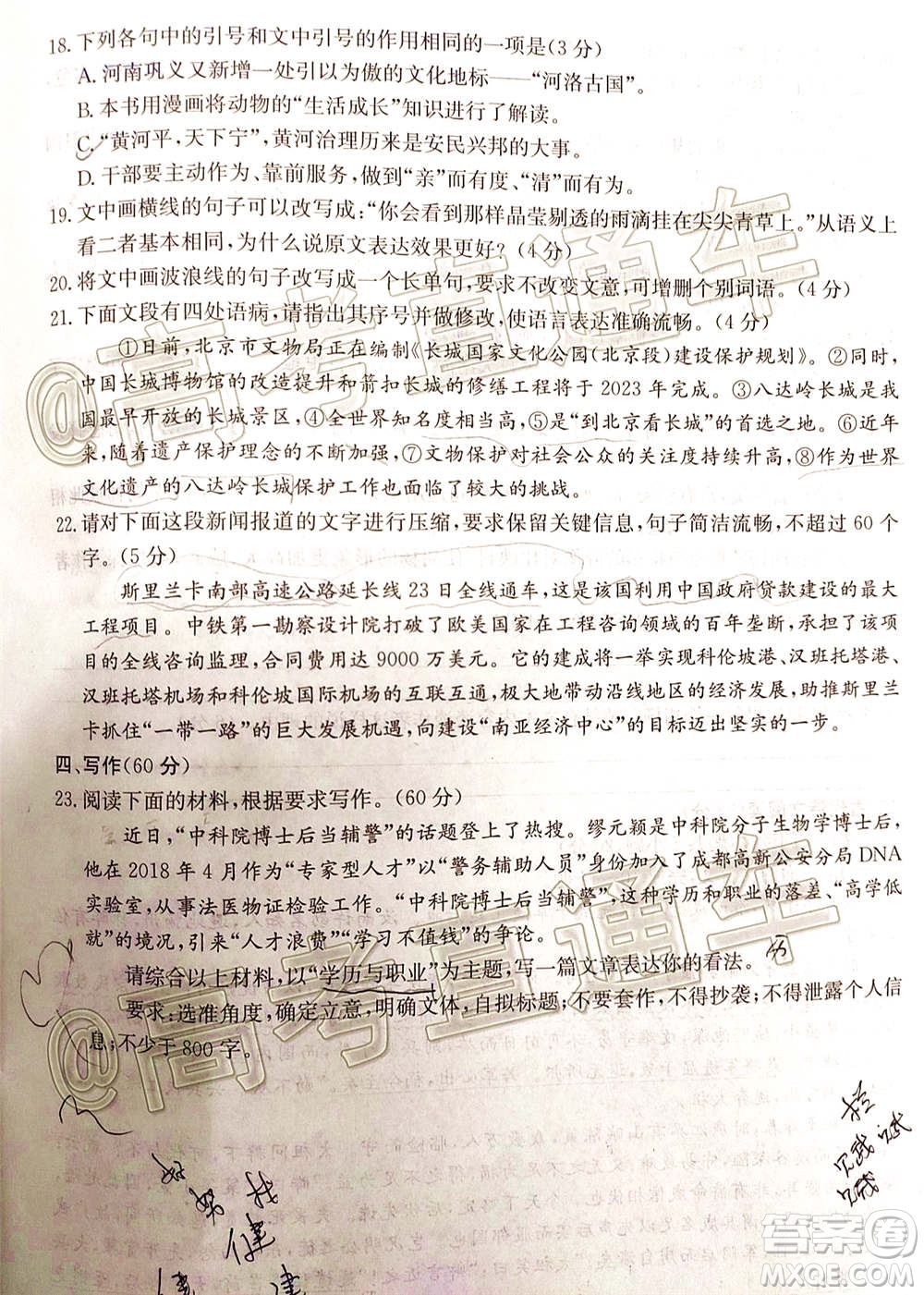 2021屆廣東百校聯(lián)盟高三摸底考試語(yǔ)文試題及答案