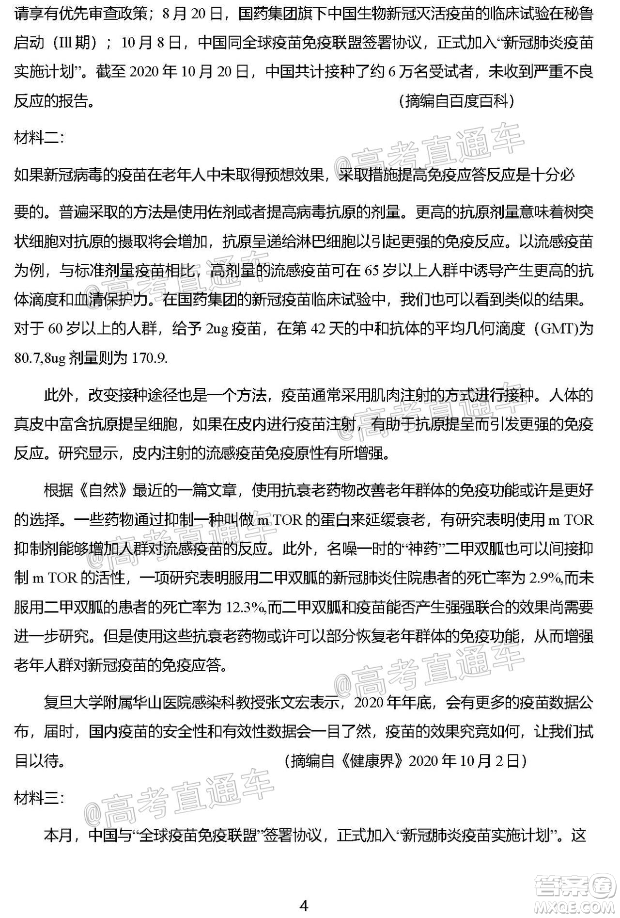 鹽城市2021屆高三年級第一學(xué)期期中考試語文試題及答案