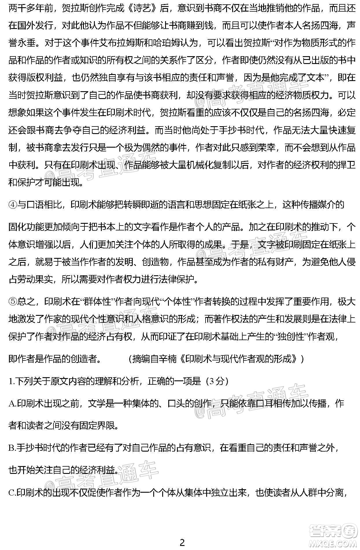 鹽城市2021屆高三年級第一學(xué)期期中考試語文試題及答案