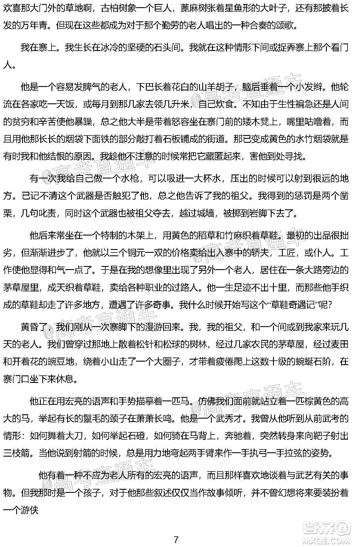 鹽城市2021屆高三年級第一學(xué)期期中考試語文試題及答案
