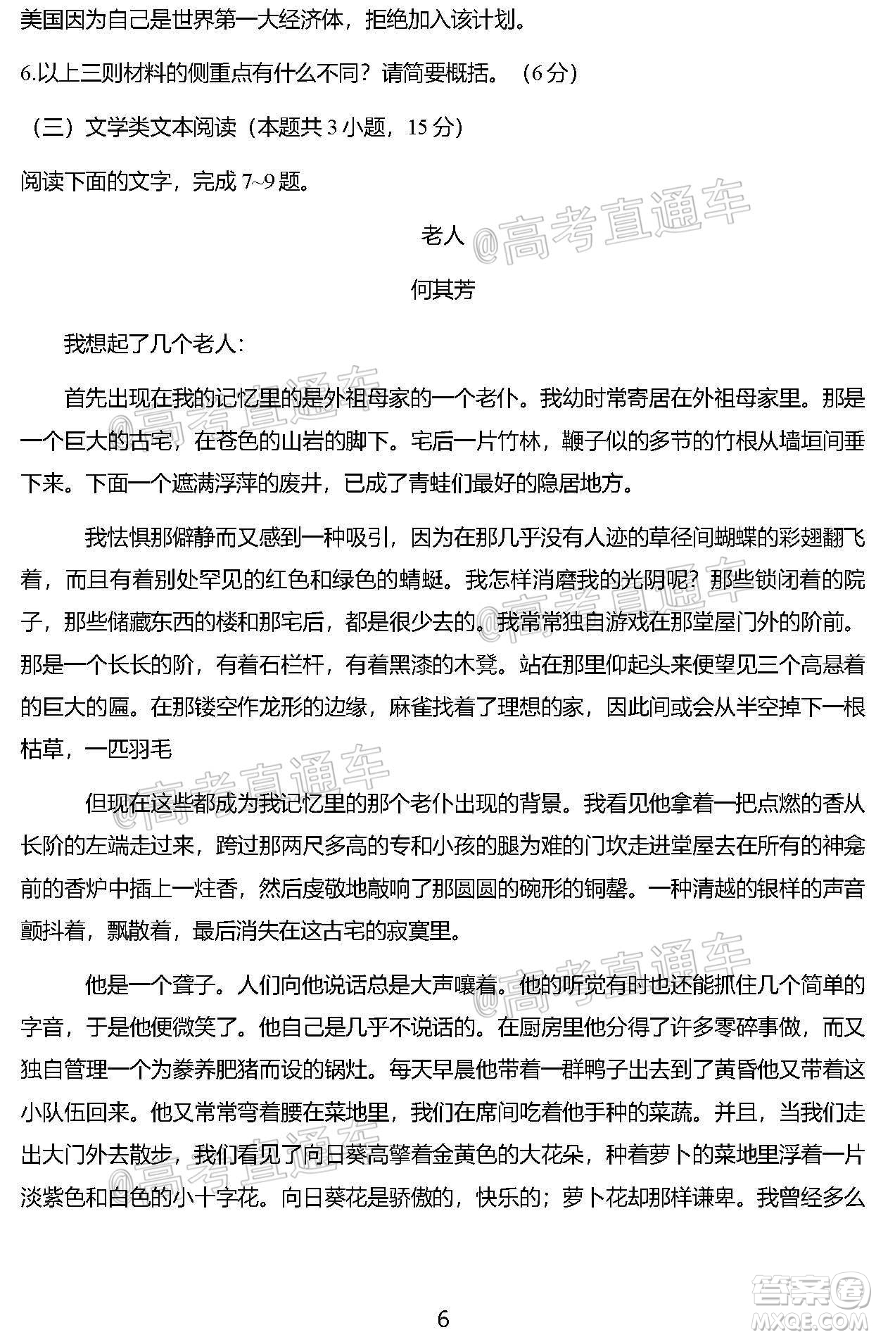 鹽城市2021屆高三年級第一學(xué)期期中考試語文試題及答案