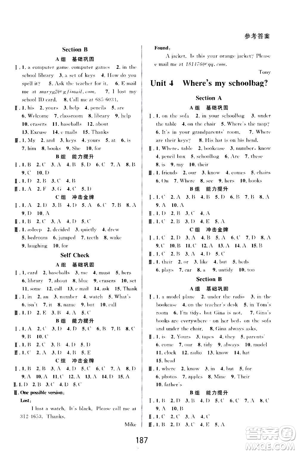 華東師范大學(xué)出版社2020尖子生培優(yōu)教材七年級(jí)上冊(cè)英語(yǔ)人教版精編版答案