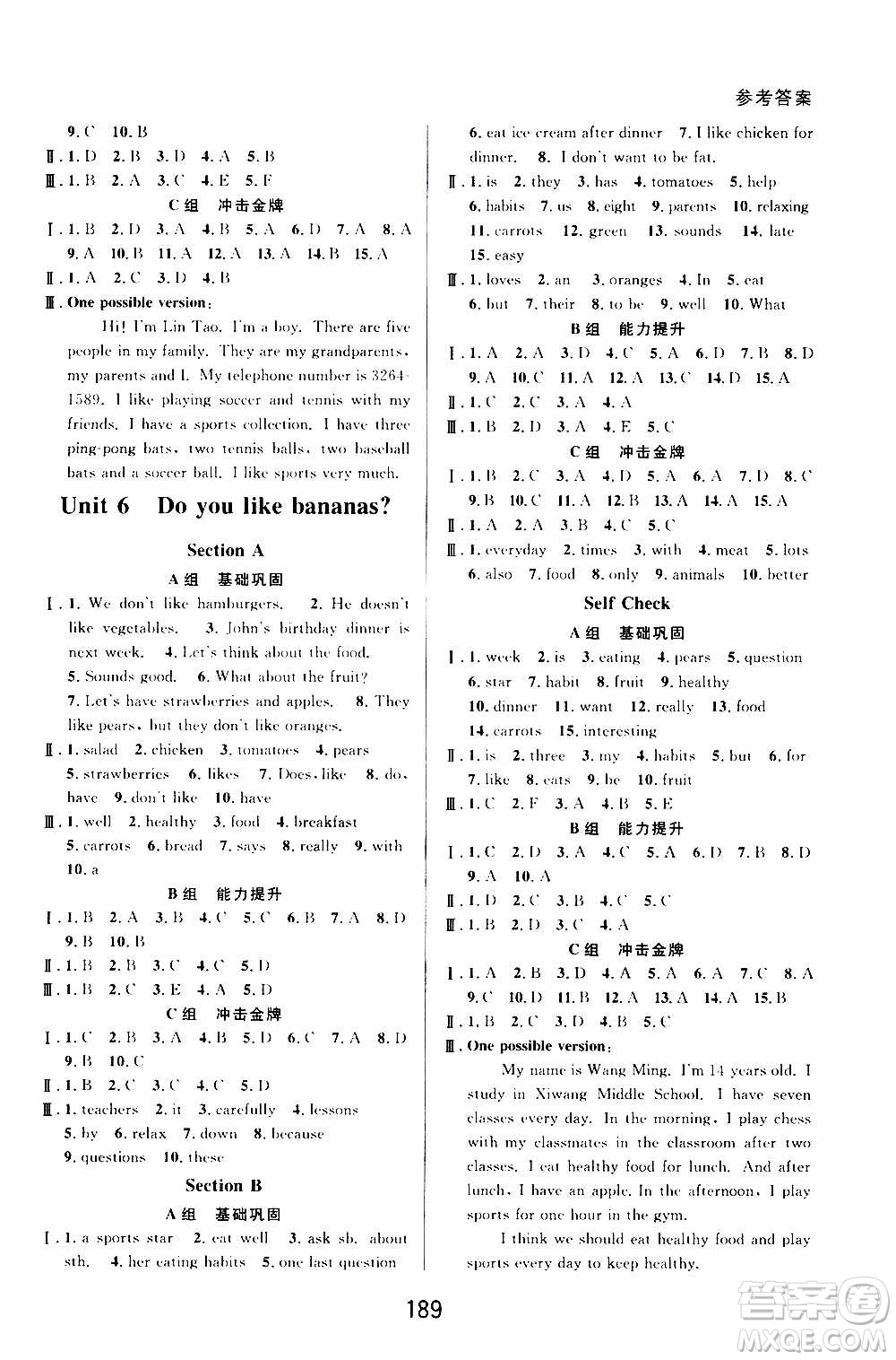 華東師范大學(xué)出版社2020尖子生培優(yōu)教材七年級(jí)上冊(cè)英語(yǔ)人教版精編版答案