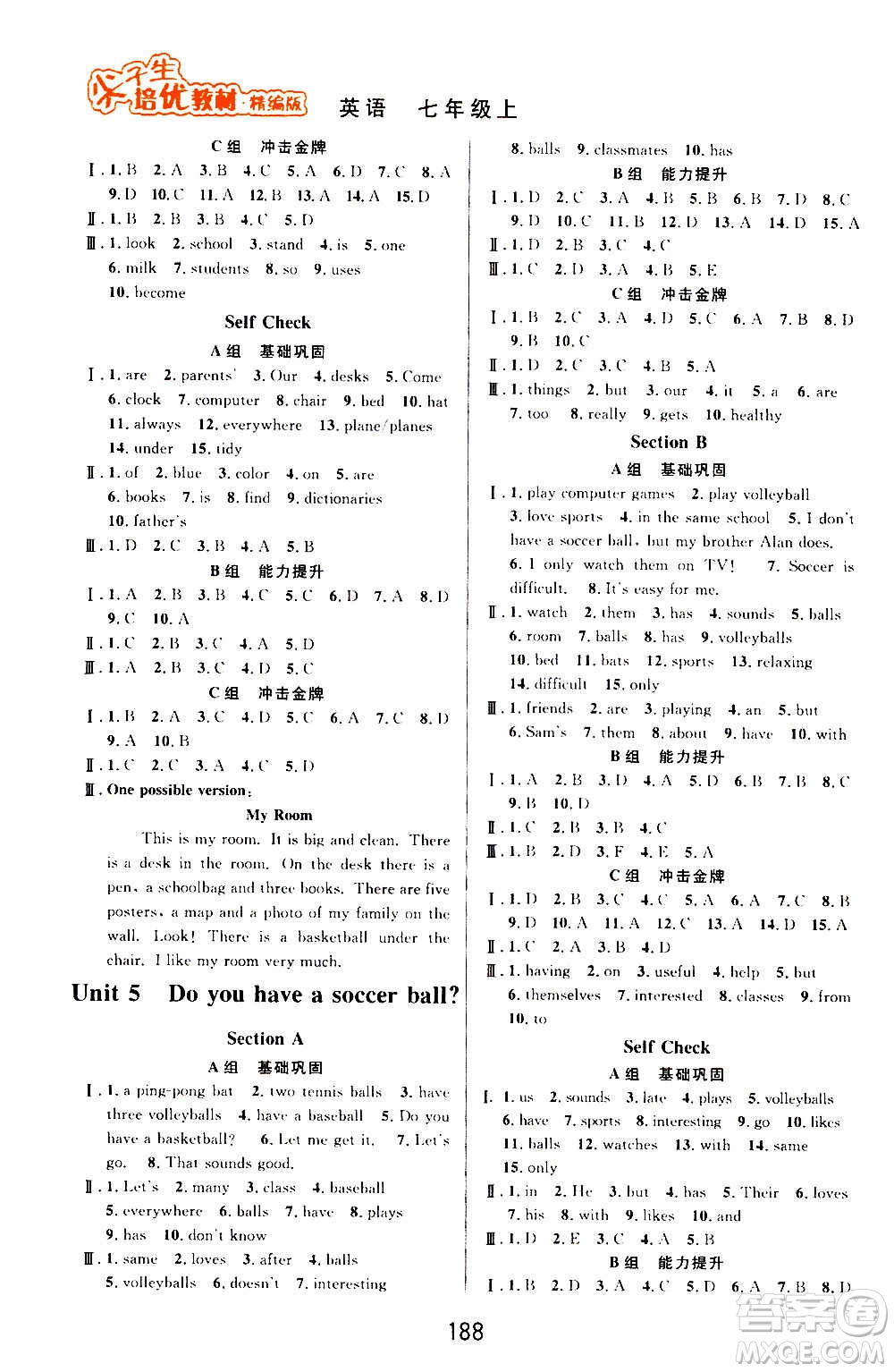 華東師范大學(xué)出版社2020尖子生培優(yōu)教材七年級(jí)上冊(cè)英語(yǔ)人教版精編版答案