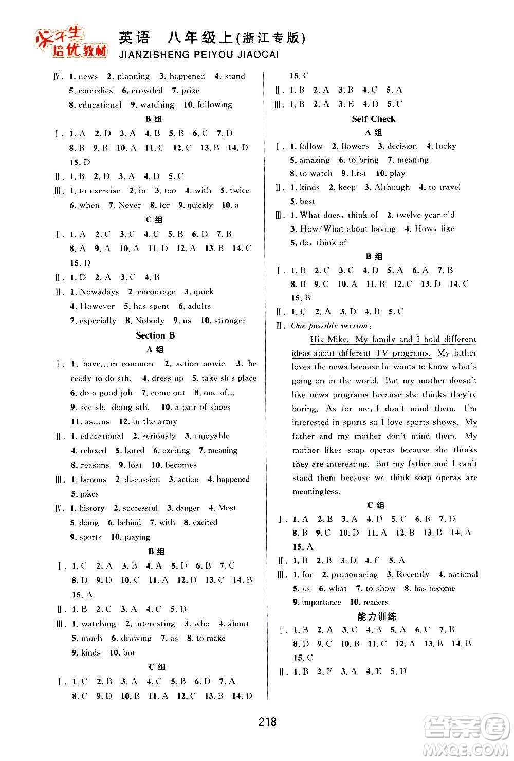 華東師范大學(xué)出版社2020尖子生培優(yōu)教材八年級(jí)上冊(cè)英語人教版浙江專版答案