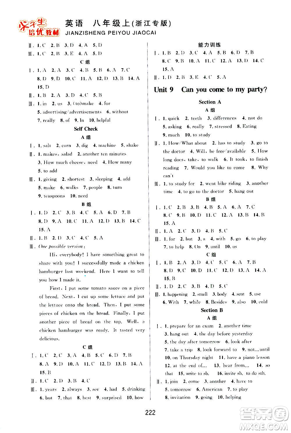 華東師范大學(xué)出版社2020尖子生培優(yōu)教材八年級(jí)上冊(cè)英語人教版浙江專版答案