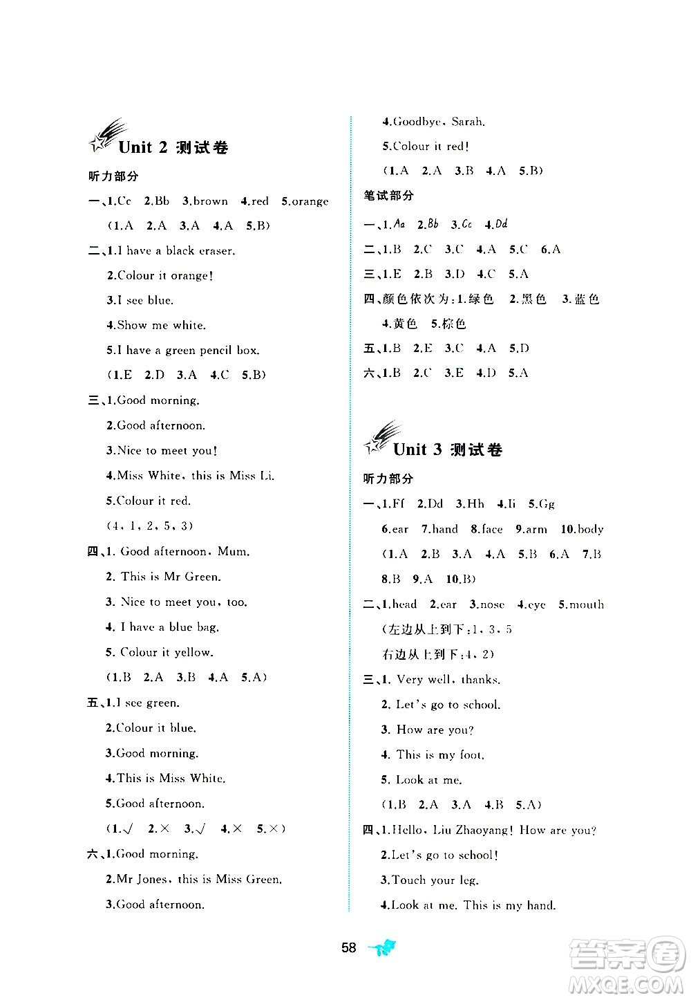 廣西教育出版社2020小學(xué)新課程學(xué)習(xí)與測(cè)評(píng)單元雙測(cè)英語三年級(jí)上冊(cè)A版答案