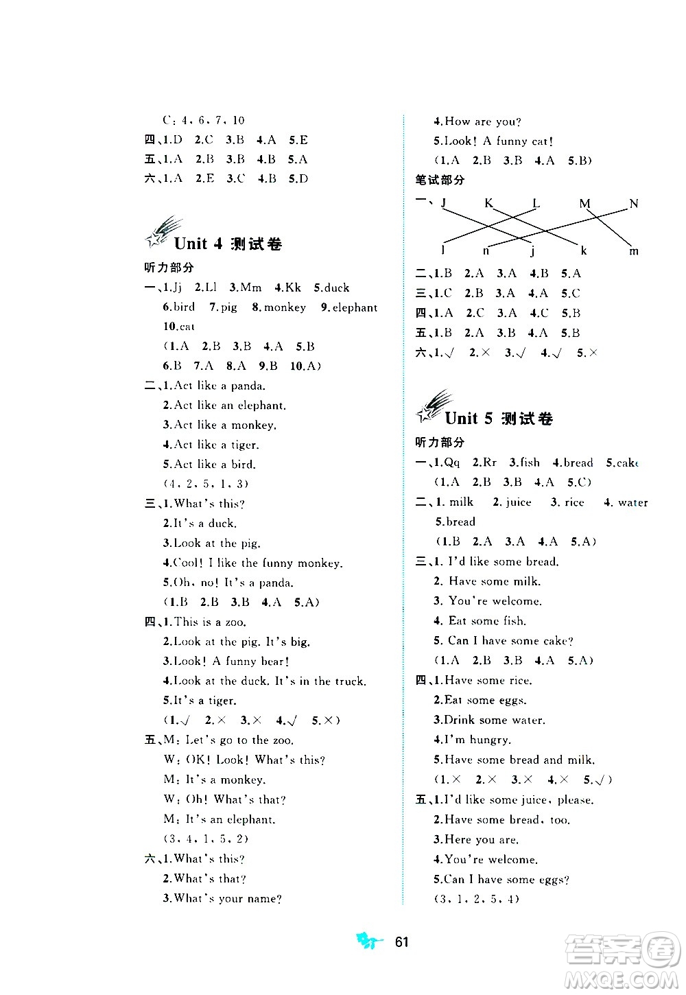 廣西教育出版社2020小學(xué)新課程學(xué)習(xí)與測(cè)評(píng)單元雙測(cè)英語三年級(jí)上冊(cè)A版答案