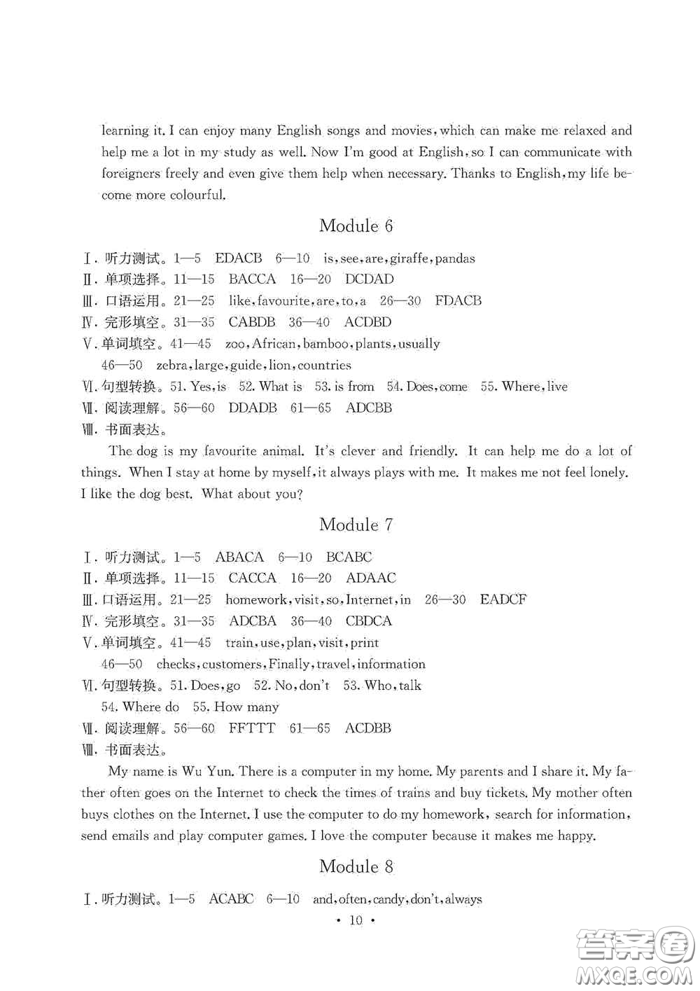 光明日?qǐng)?bào)出版社2020秋大顯身手素質(zhì)教育單元測試卷七年級(jí)英語上冊B版答案