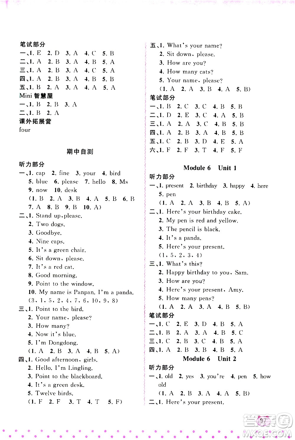 廣西教育出版社2020小學(xué)新課程學(xué)習(xí)與測(cè)評(píng)同步學(xué)習(xí)英語三年級(jí)上冊(cè)外研版答案