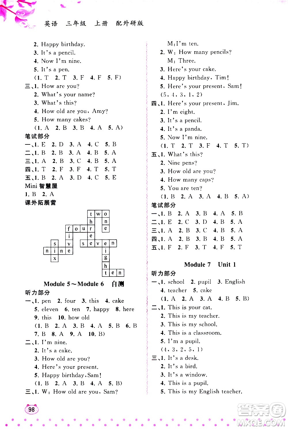 廣西教育出版社2020小學(xué)新課程學(xué)習(xí)與測(cè)評(píng)同步學(xué)習(xí)英語三年級(jí)上冊(cè)外研版答案