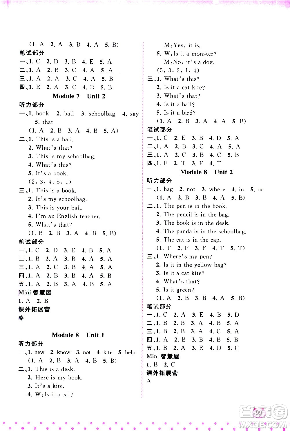 廣西教育出版社2020小學(xué)新課程學(xué)習(xí)與測(cè)評(píng)同步學(xué)習(xí)英語三年級(jí)上冊(cè)外研版答案