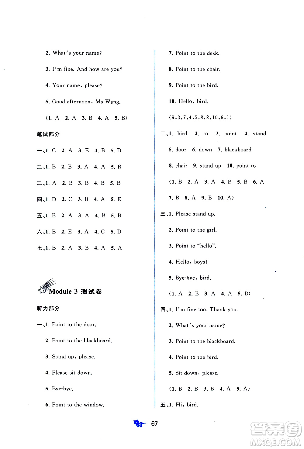 廣西教育出版社2020小學(xué)新課程學(xué)習(xí)與測(cè)評(píng)單元雙測(cè)英語(yǔ)三年級(jí)上冊(cè)B版答案