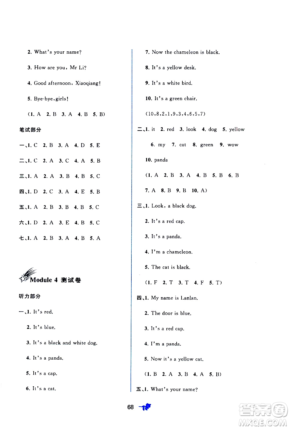 廣西教育出版社2020小學(xué)新課程學(xué)習(xí)與測(cè)評(píng)單元雙測(cè)英語(yǔ)三年級(jí)上冊(cè)B版答案