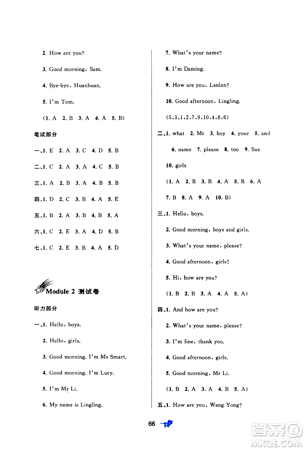 廣西教育出版社2020小學(xué)新課程學(xué)習(xí)與測(cè)評(píng)單元雙測(cè)英語(yǔ)三年級(jí)上冊(cè)B版答案