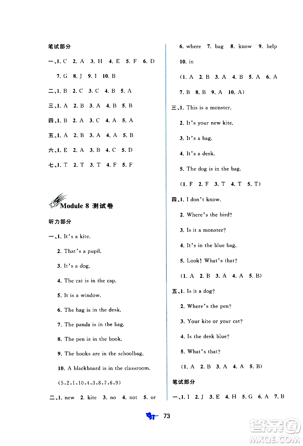 廣西教育出版社2020小學(xué)新課程學(xué)習(xí)與測(cè)評(píng)單元雙測(cè)英語(yǔ)三年級(jí)上冊(cè)B版答案