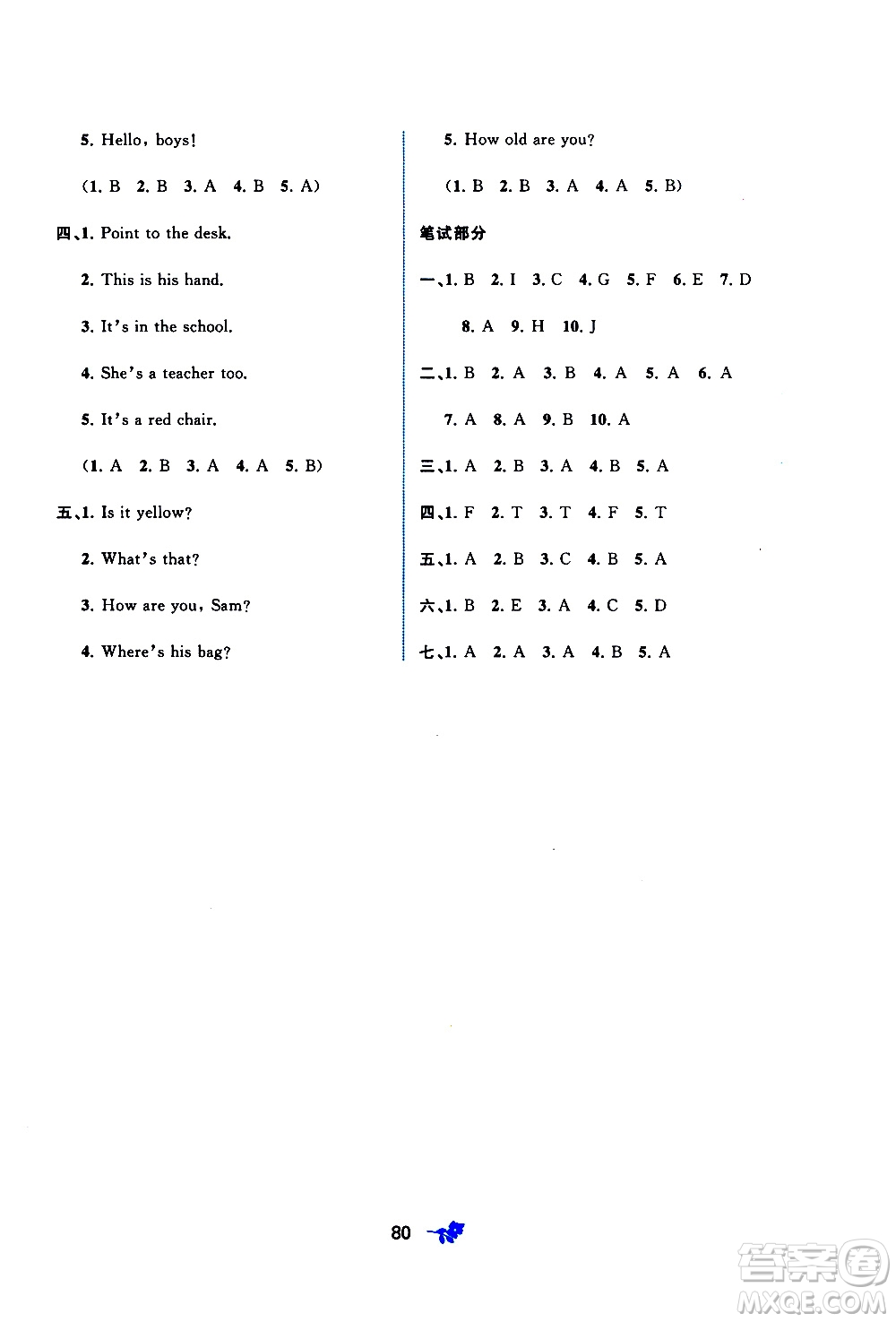 廣西教育出版社2020小學(xué)新課程學(xué)習(xí)與測(cè)評(píng)單元雙測(cè)英語(yǔ)三年級(jí)上冊(cè)B版答案