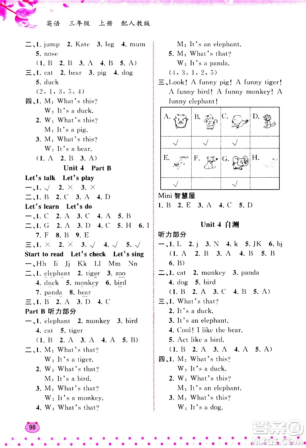 廣西教育出版社2020小學(xué)新課程學(xué)習(xí)與測評同步學(xué)習(xí)英語三年級上冊人教版答案