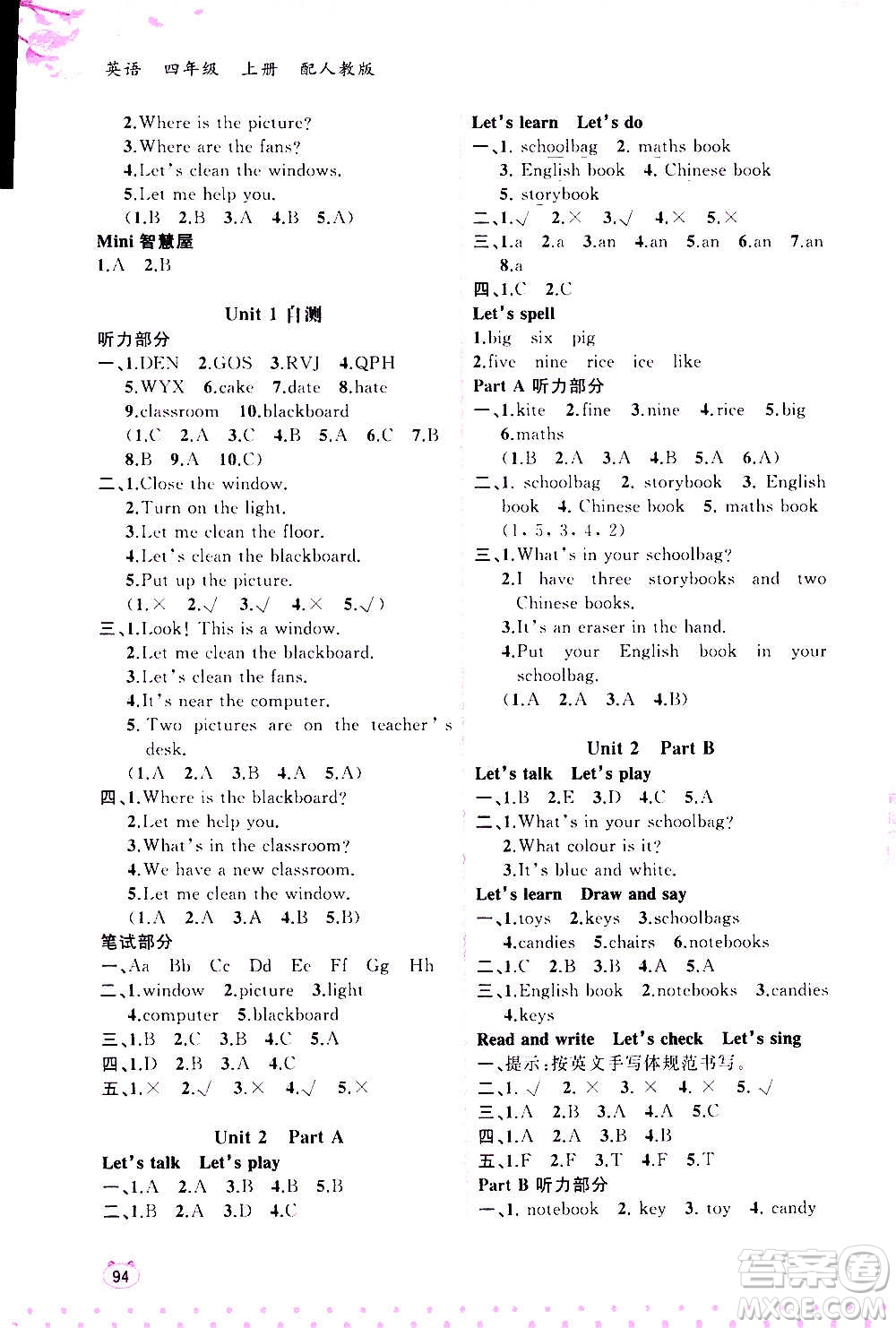 廣西教育出版社2020小學(xué)新課程學(xué)習(xí)與測評同步學(xué)習(xí)英語四年級上冊人教版答案