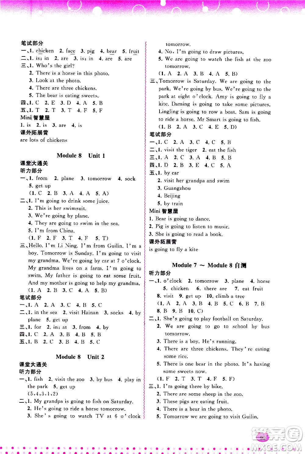 廣西教育出版社2020小學(xué)新課程學(xué)習(xí)與測(cè)評(píng)同步學(xué)習(xí)英語(yǔ)四年級(jí)上冊(cè)外研版答案