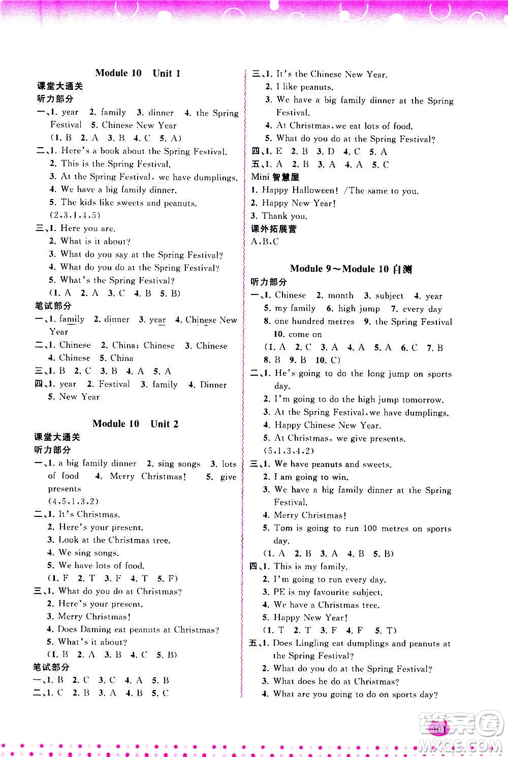 廣西教育出版社2020小學(xué)新課程學(xué)習(xí)與測(cè)評(píng)同步學(xué)習(xí)英語(yǔ)四年級(jí)上冊(cè)外研版答案