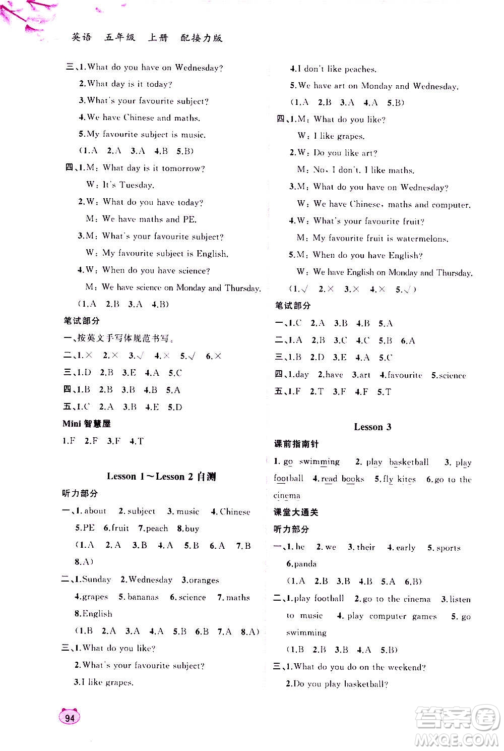 廣西教育出版社2020小學(xué)新課程學(xué)習(xí)與測(cè)評(píng)同步學(xué)習(xí)英語五年級(jí)上冊(cè)接力版答案