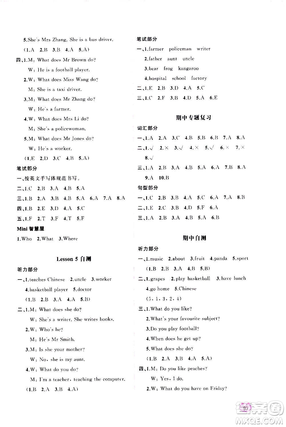 廣西教育出版社2020小學(xué)新課程學(xué)習(xí)與測(cè)評(píng)同步學(xué)習(xí)英語五年級(jí)上冊(cè)接力版答案